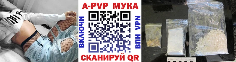 A-PVP кристаллы  где можно купить   Калач 