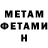 МЕТАДОН VHQ Nigel Nuique