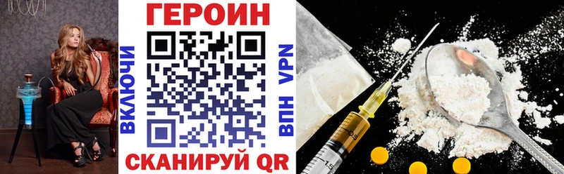 ГЕРОИН гречка Калач