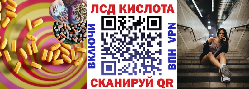 LSD-25 экстази кислота купить наркотики сайты Калач