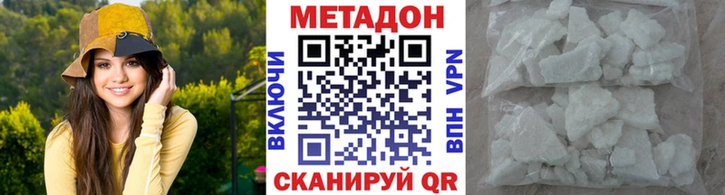 Метадон мёд  закладка  нарко площадка наркотические препараты  Калач 