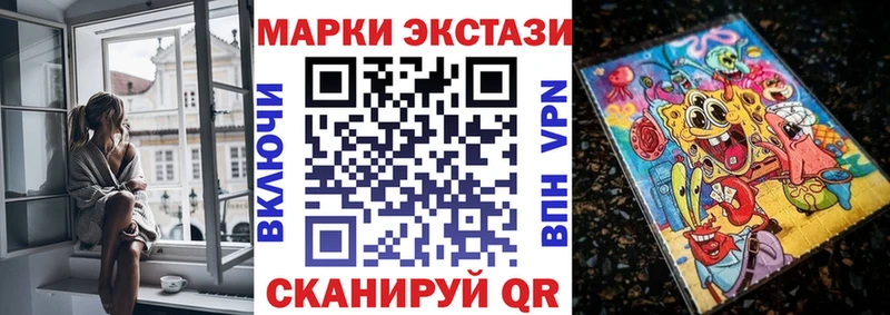 Марки 25I-NBOMe 1500мкг  Калач 